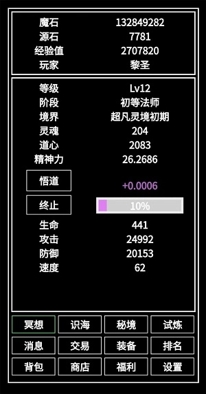 万法游戏无广告版(1)