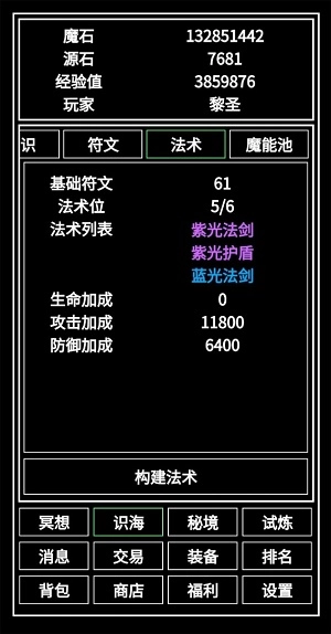 万法游戏无广告版(3)