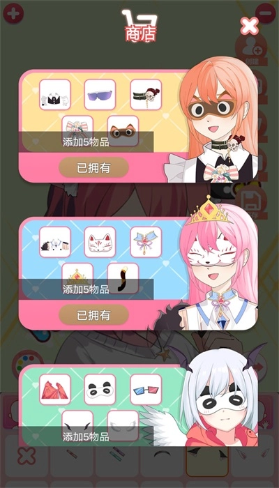 动漫装扮时尚(2)