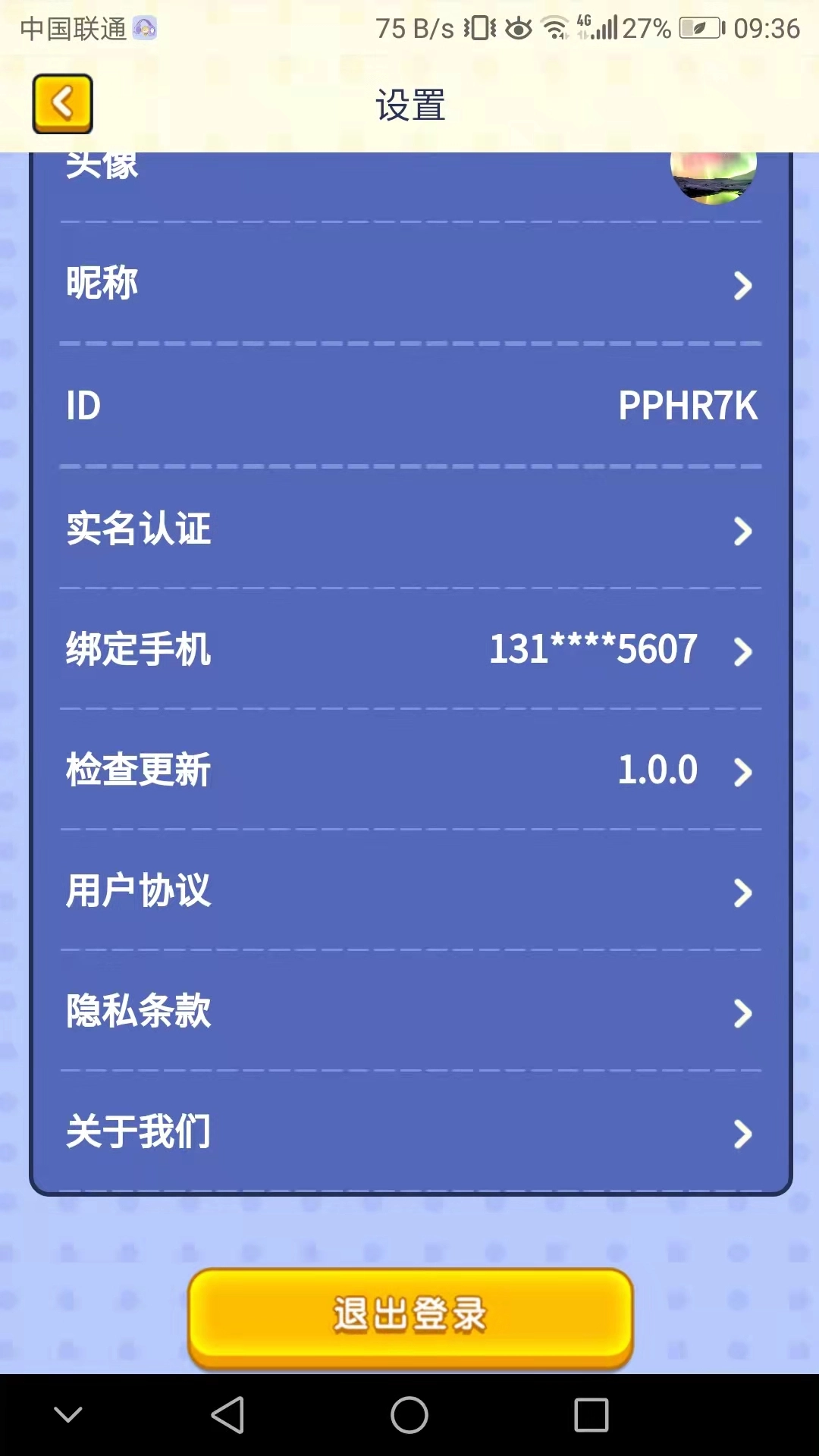 连连猜歌无广告版图3