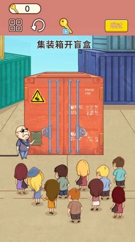 集装箱盲盒游戏官方版