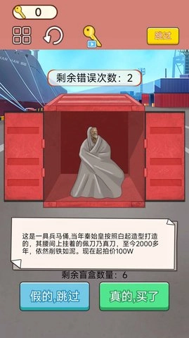 集装箱盲盒游戏官方版
