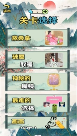 脑洞挑战合集免费原版截图3