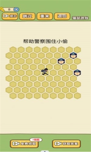模拟抓小偷手游直装版图1