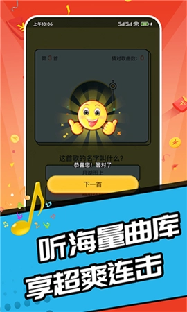 趣猜歌达人(1)