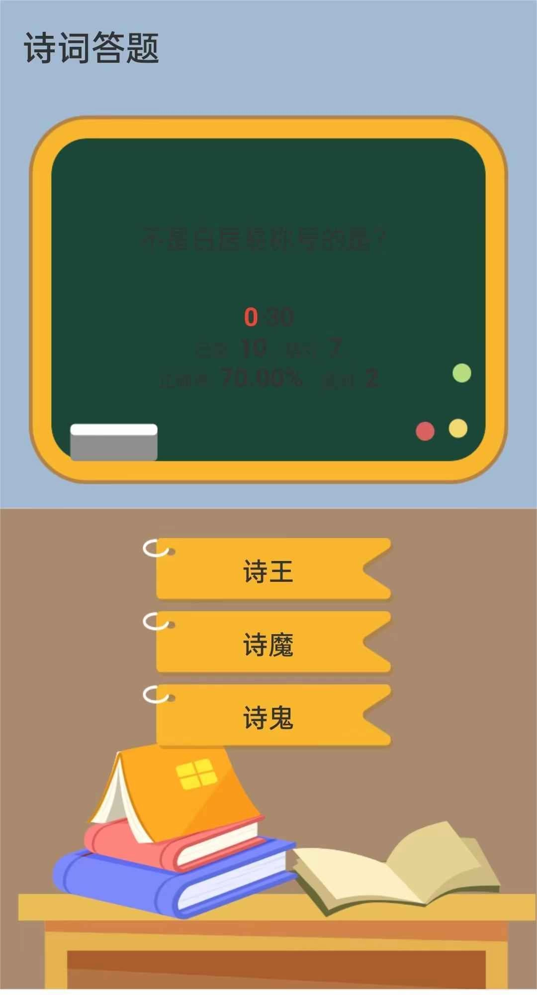 诗词论剑手游免费版(2)