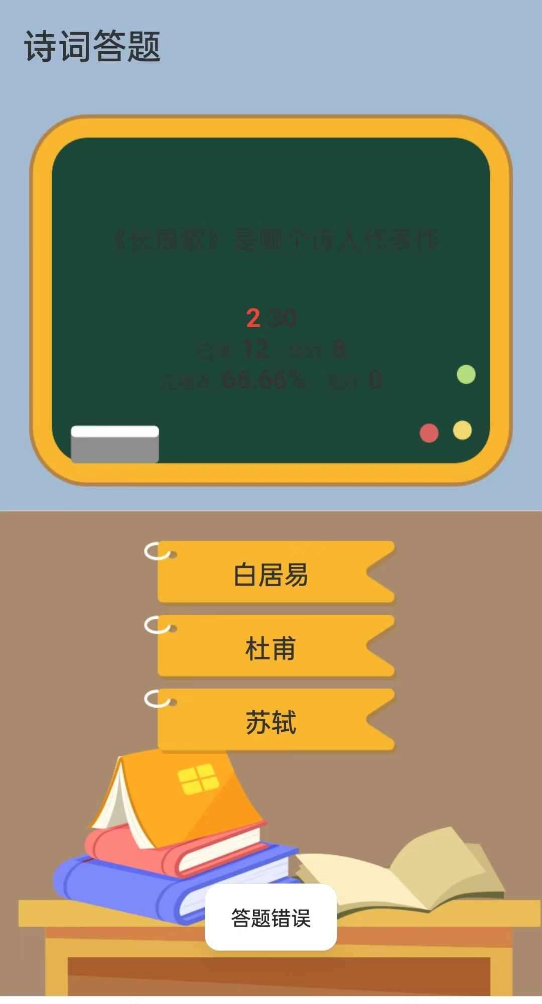 诗词论剑手游免费版(3)