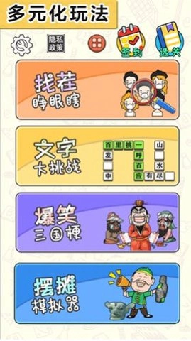 找茬大考验直装版图1