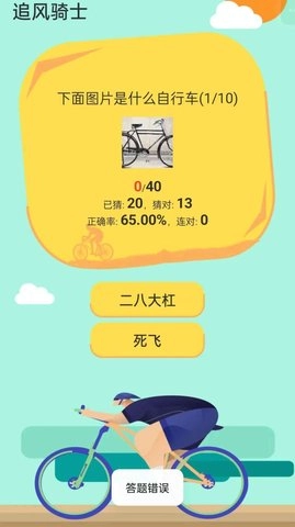 追风骑士原版(1)