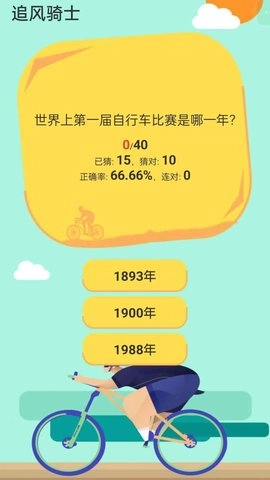 追风骑士原版(2)
