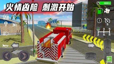 消防车模拟驾驶3D游戏绿色版图2