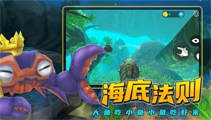 海洋猎杀族安卓官方版图2