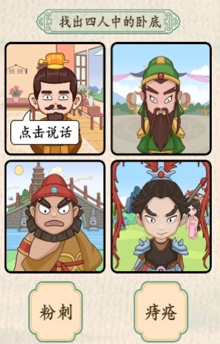汉字的奇妙游戏正版(1)