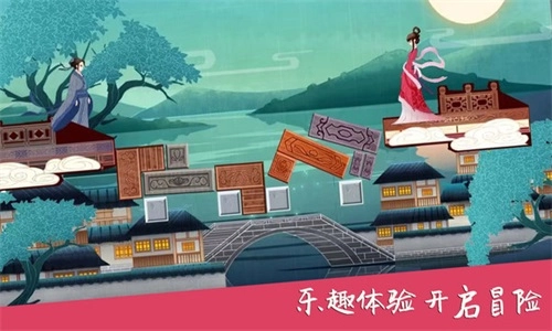 搭桥达人手游版图1