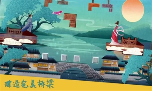 搭桥达人手游版图2