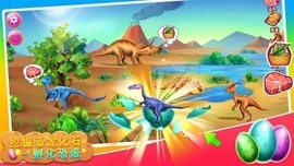 挖掘恐龙化石之孵化恐龙蛋最新免费版图1