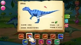 挖掘恐龙化石之孵化恐龙蛋最新免费版图2
