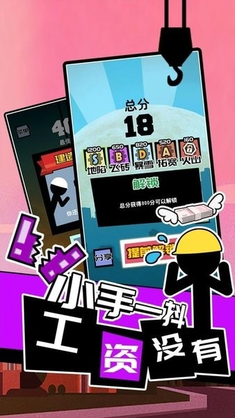 搬砖大佬图3