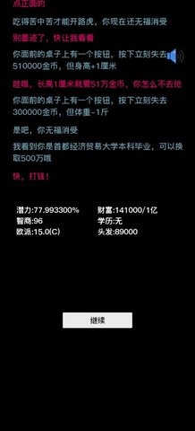 按钮在手天下我有(2)