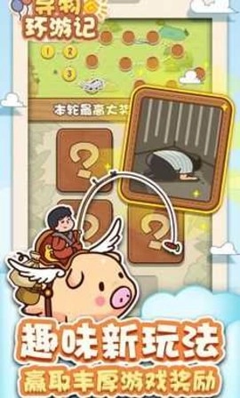 寻物环游记游戏无广告版图1