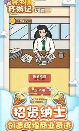 寻物环游记游戏无广告版图3