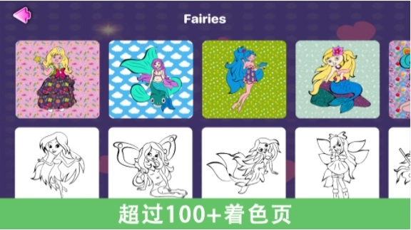 宝宝创意涂色画板正版下载