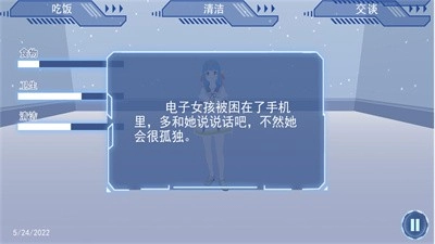 电子少女(3)