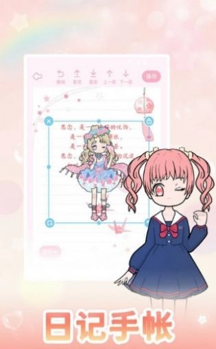 次元换装大作战安卓版下载