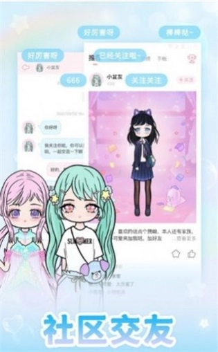 次元换装大作战安卓版下载