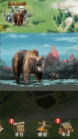 贝爷极限生存手游无广告版(2)