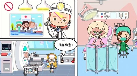 米加迷你医院世界官方最新版(3)