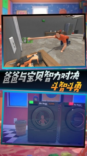 超级宝贝追逃官方版图1
