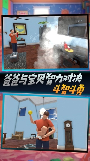 超级宝贝追逃官方版图2