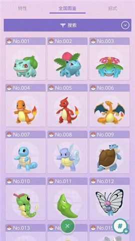 宝可梦home（Pokémon HOME）游戏无广告版图1
