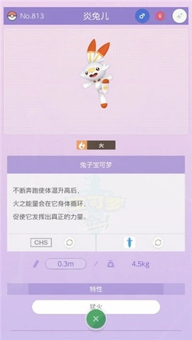 宝可梦home（Pokémon HOME）游戏无广告版图2