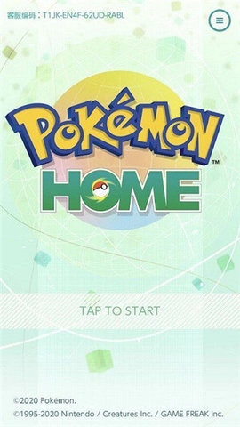 宝可梦home（Pokémon HOME）游戏无广告版图3