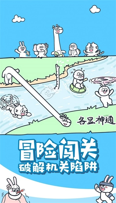 神奇动物派对安卓版图1