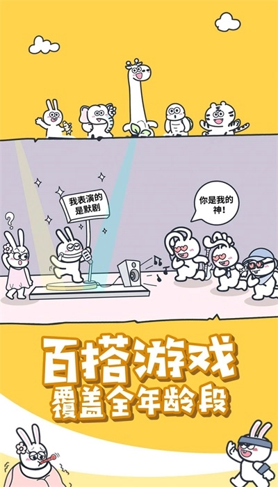 神奇动物派对安卓版图2