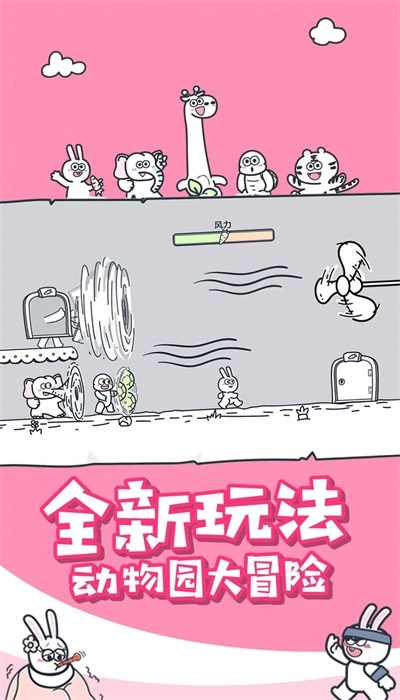 神奇动物派对安卓版图3