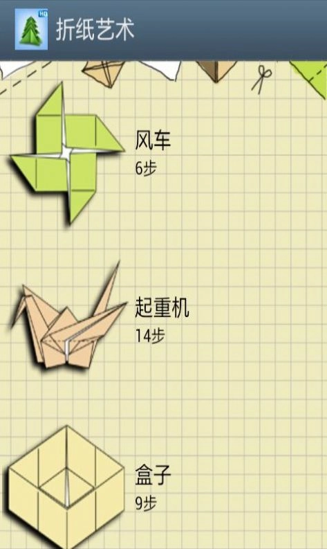 少儿折纸艺术安装下载