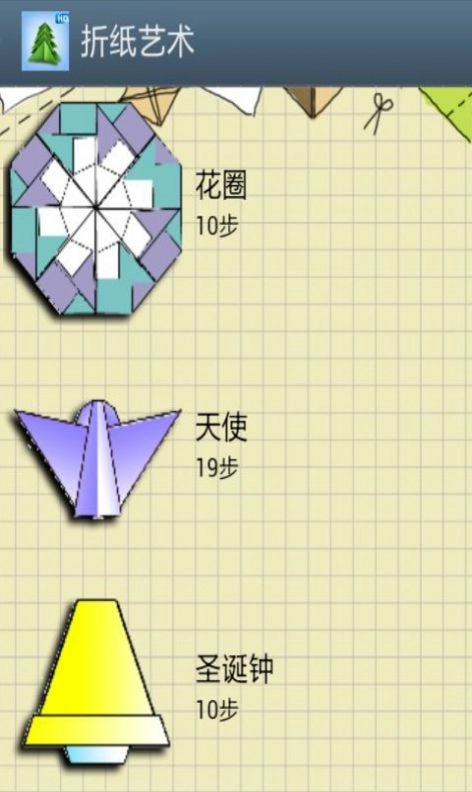 少儿折纸艺术安装下载