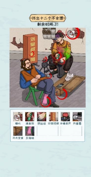 疯狂玩梗传(2)