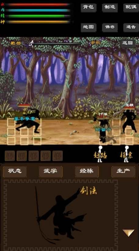 寻影江湖手游下载