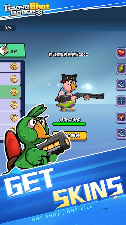 鹅鸭射击通用版图1