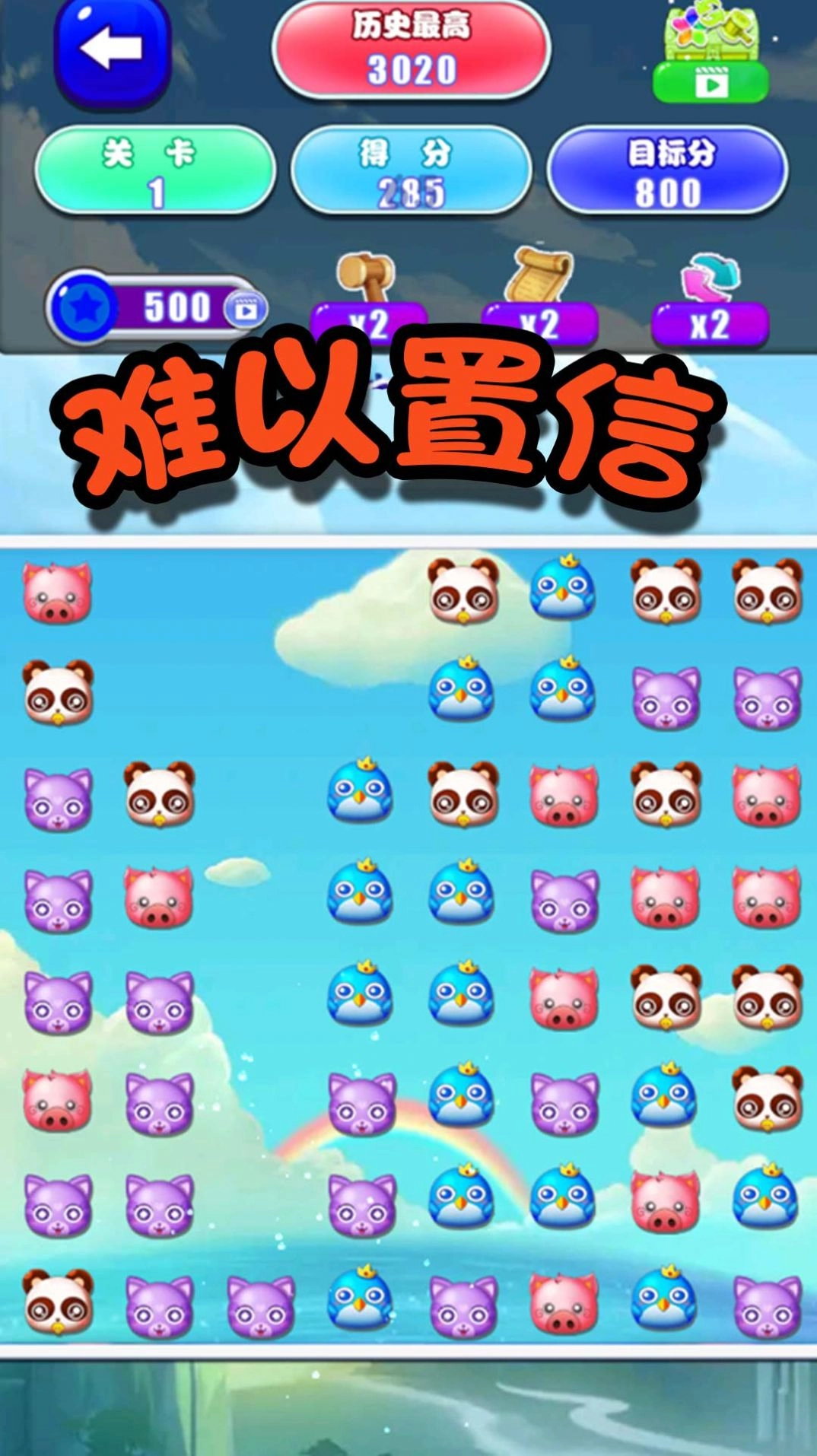 神奇拼拼乐安卓直装版图1