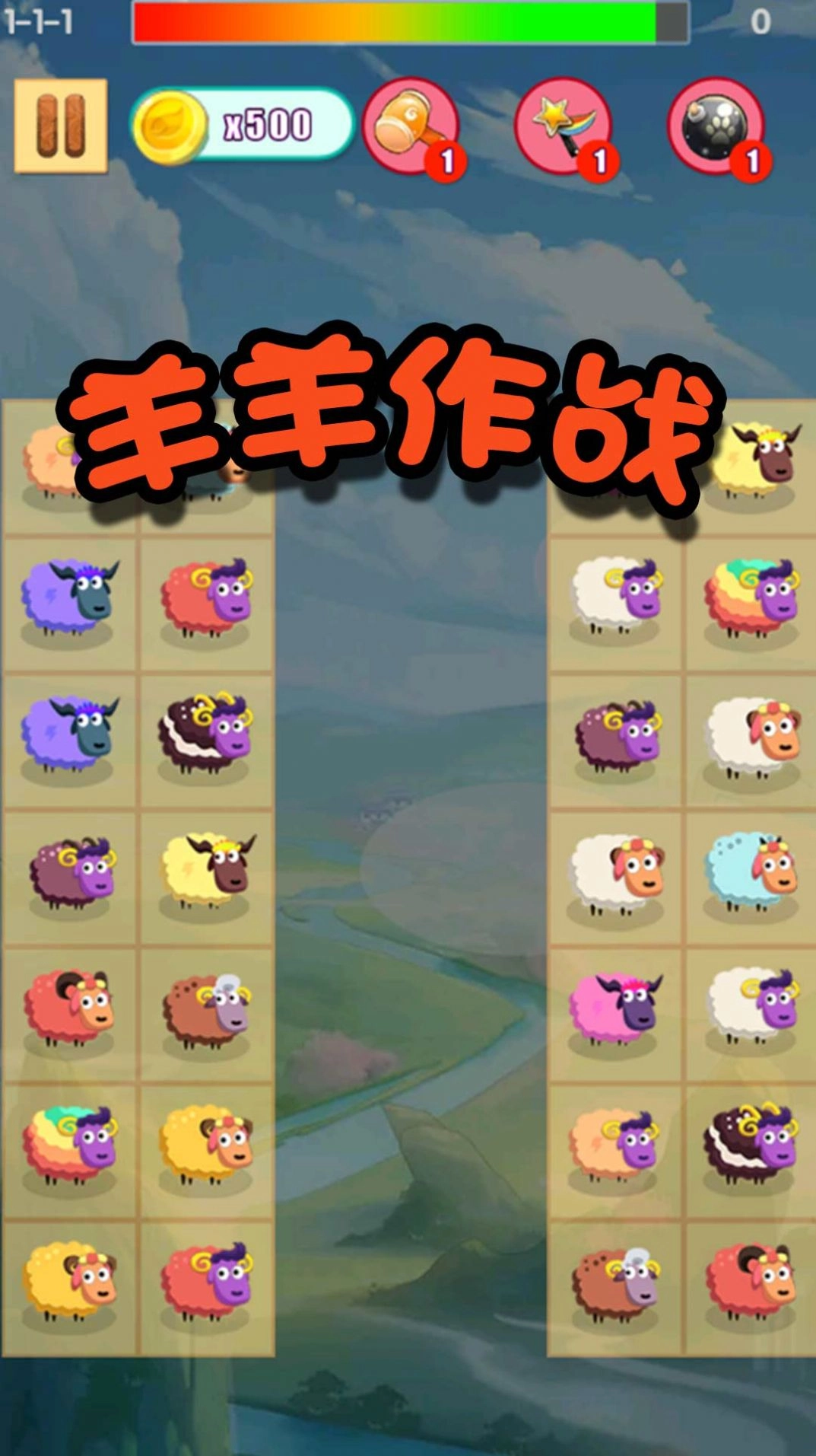 神奇拼拼乐安卓直装版图2