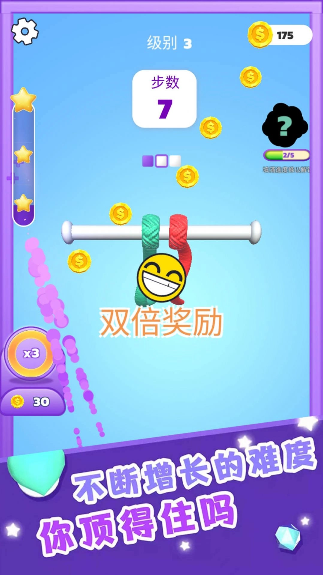 烧脑梗传游戏正版图2