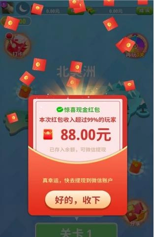 合合消消原版图1
