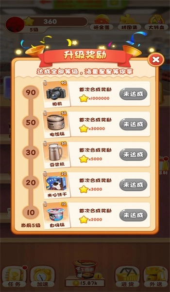 天天逛超市游戏下载