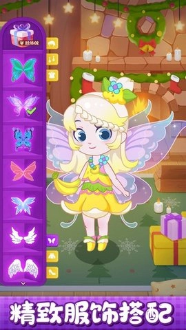 小花仙装扮记官方正版(1)